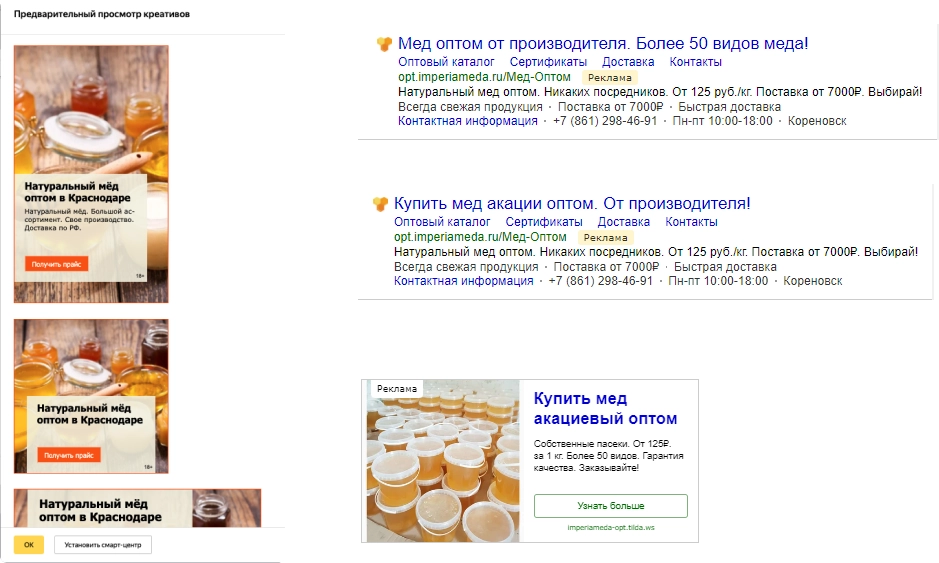Скриншот примера с обзором семантики сайта