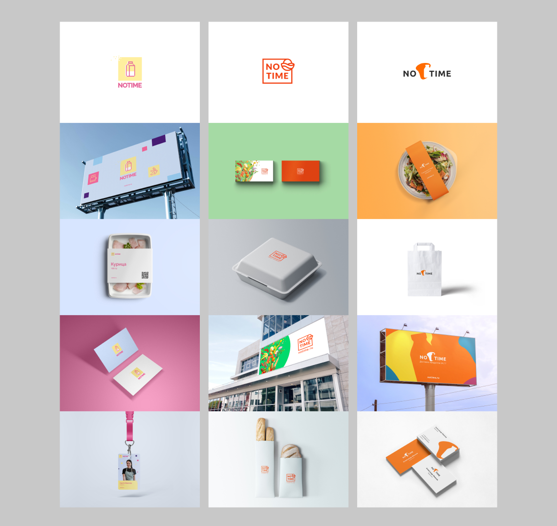 Кропотливая работа по логотипу и фирменноуму стилю для компании NO TIME